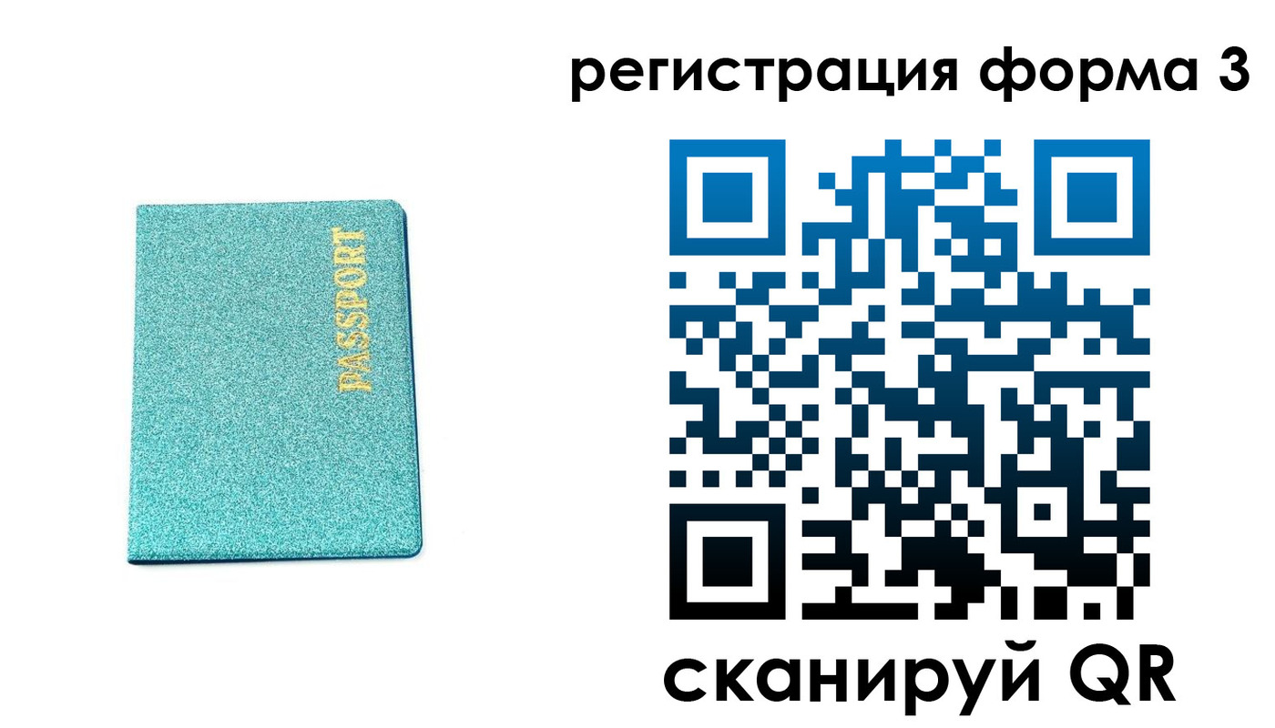 где прописаться в Кургане