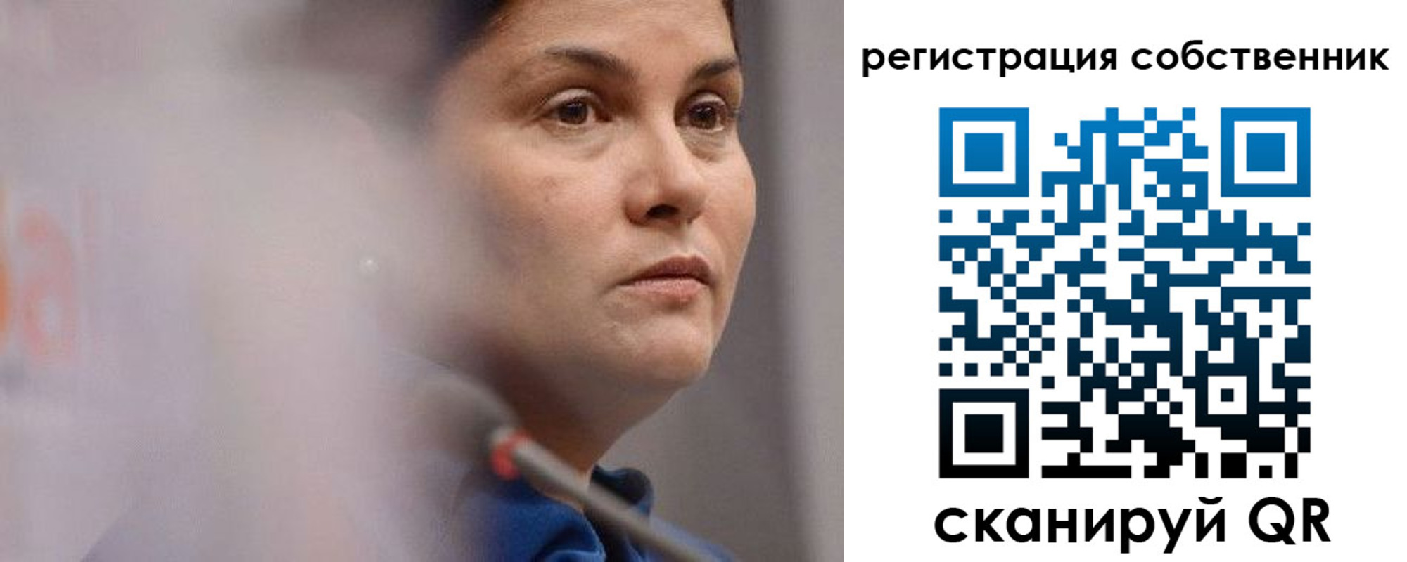 временная регистрация собственник в Кургане