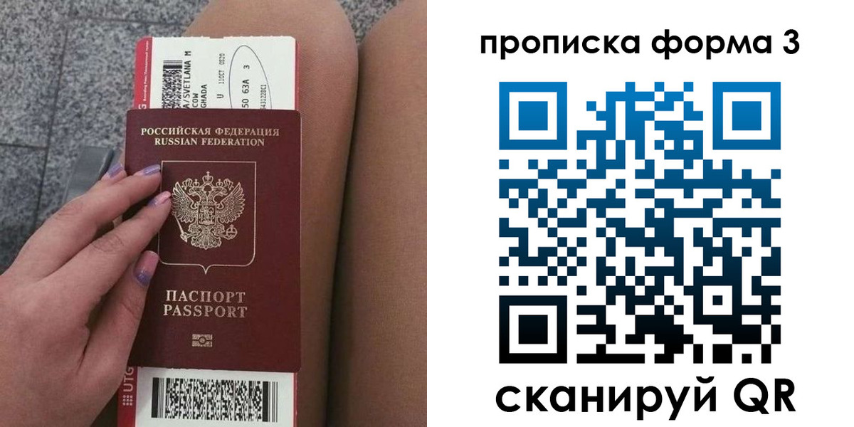 временная регистрация 2025 в Кургане