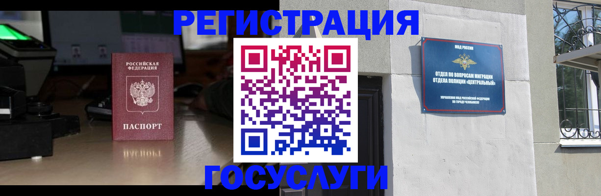 регистрация для школы в Кургане