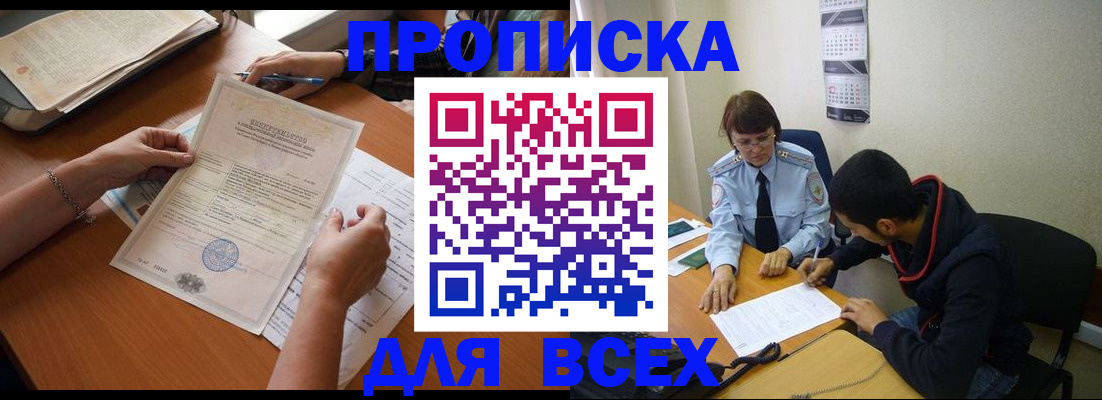 регистрация в Кургане