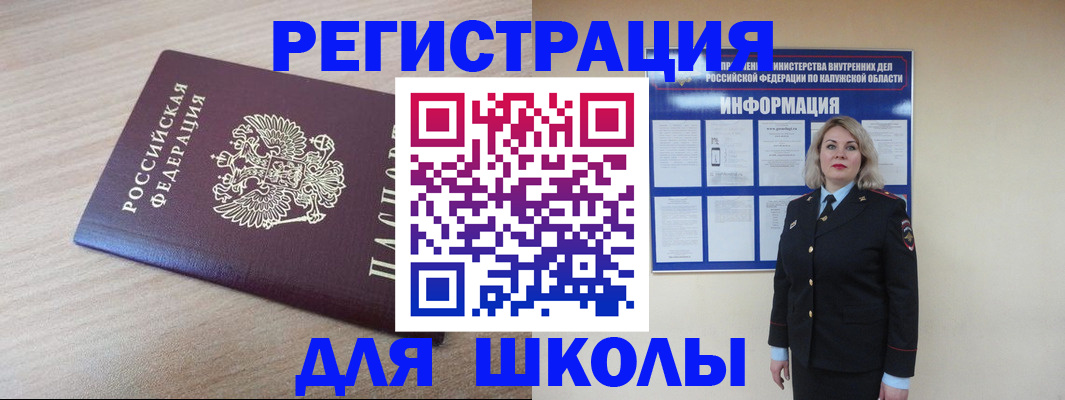 временная регистрация адрес в Кургане