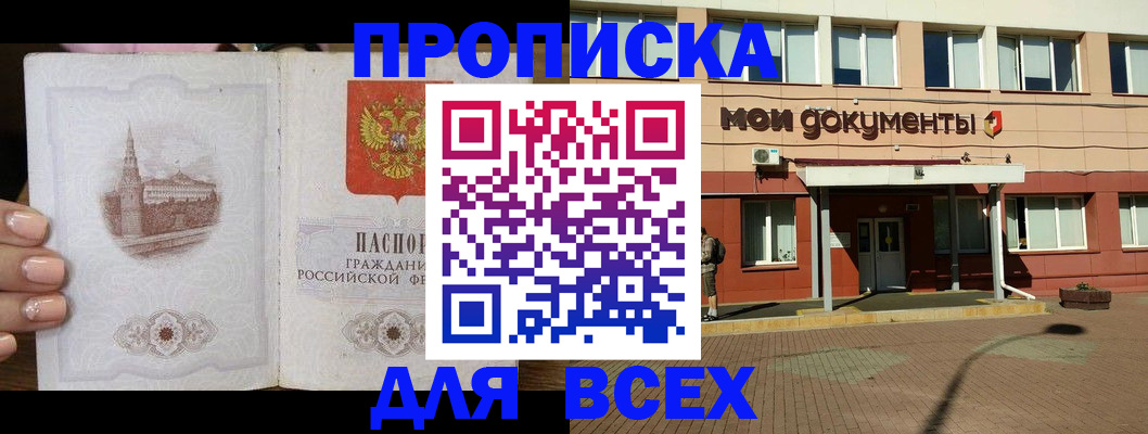 регистрация в Кургане