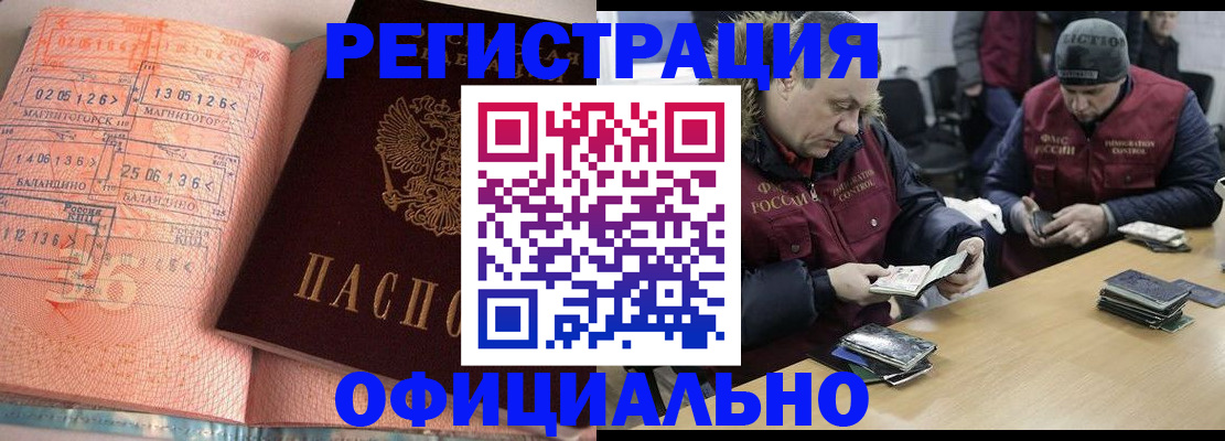 прописка для военкомата в Кургане