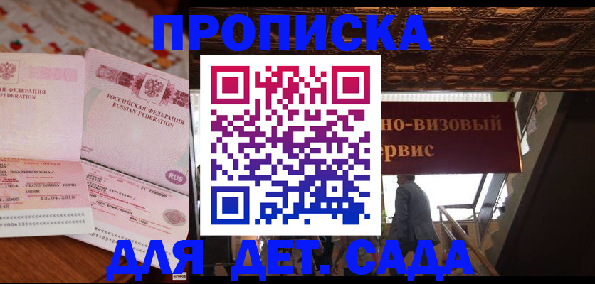 прописка поиск в Кургане