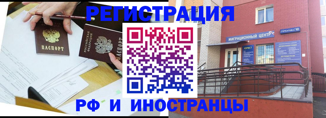 прописка ребенка в Кургане