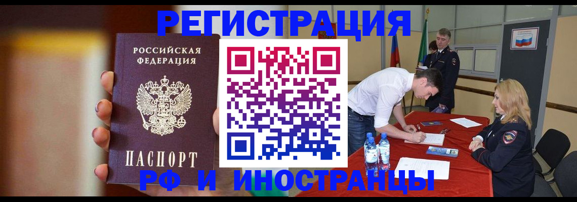 прописка от собственника в Кургане